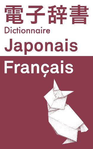 dictionnaire japonais francais